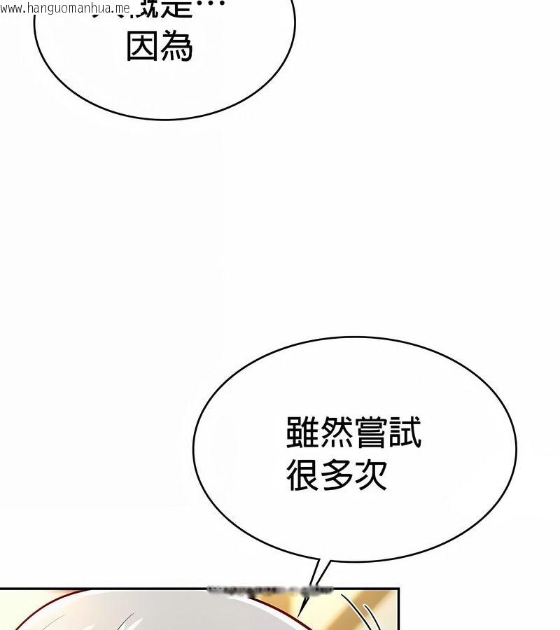 韩国漫画在结局前被魔王收买了韩漫_在结局前被魔王收买了-第29话在线免费阅读-韩国漫画-第88张图片