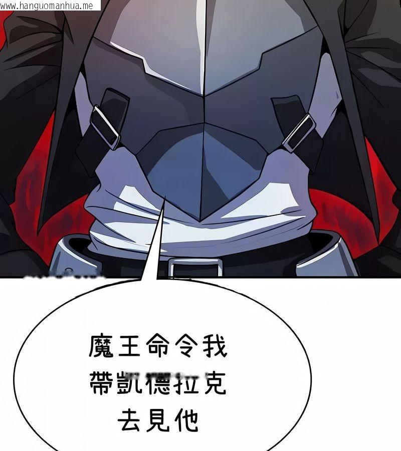 韩国漫画在结局前被魔王收买了韩漫_在结局前被魔王收买了-第36话在线免费阅读-韩国漫画-第144张图片