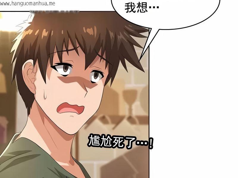 韩国漫画在结局前被魔王收买了韩漫_在结局前被魔王收买了-第5话在线免费阅读-韩国漫画-第84张图片