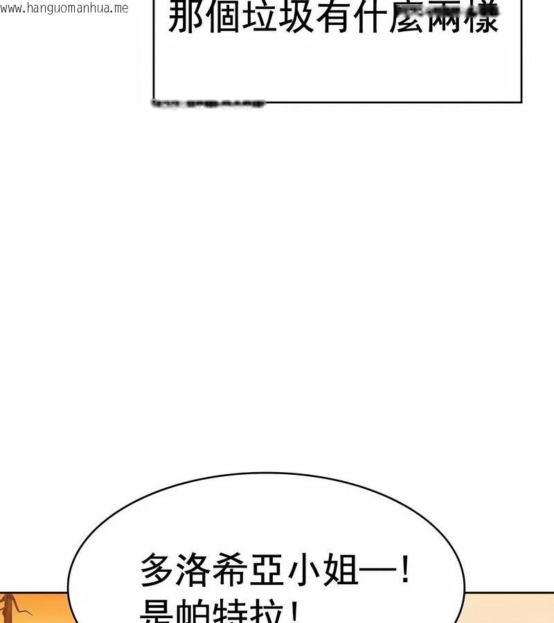 韩国漫画在结局前被魔王收买了韩漫_在结局前被魔王收买了-第14话在线免费阅读-韩国漫画-第118张图片
