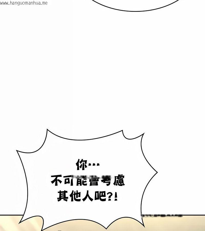 韩国漫画在结局前被魔王收买了韩漫_在结局前被魔王收买了-第48话在线免费阅读-韩国漫画-第93张图片