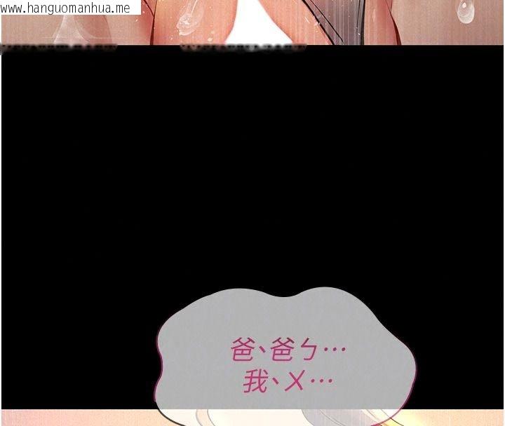 韩国漫画义父韩漫_义父-第38话-爸爸最忠诚的宠物狗在线免费阅读-韩国漫画-第68张图片