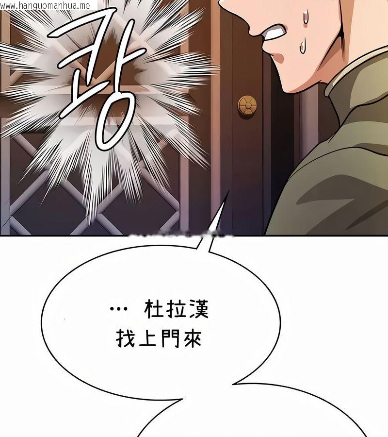 韩国漫画在结局前被魔王收买了韩漫_在结局前被魔王收买了-第36话在线免费阅读-韩国漫画-第130张图片