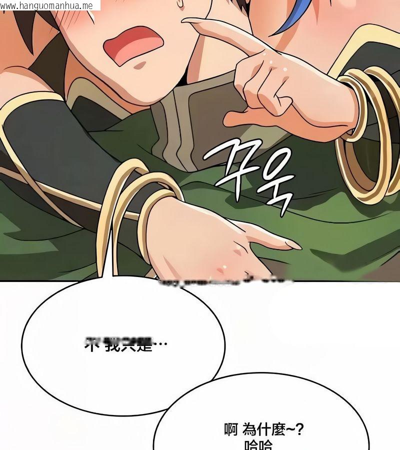 韩国漫画在结局前被魔王收买了韩漫_在结局前被魔王收买了-第43话在线免费阅读-韩国漫画-第35张图片