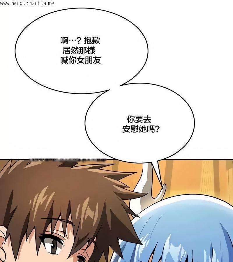 韩国漫画在结局前被魔王收买了韩漫_在结局前被魔王收买了-第43话在线免费阅读-韩国漫画-第66张图片