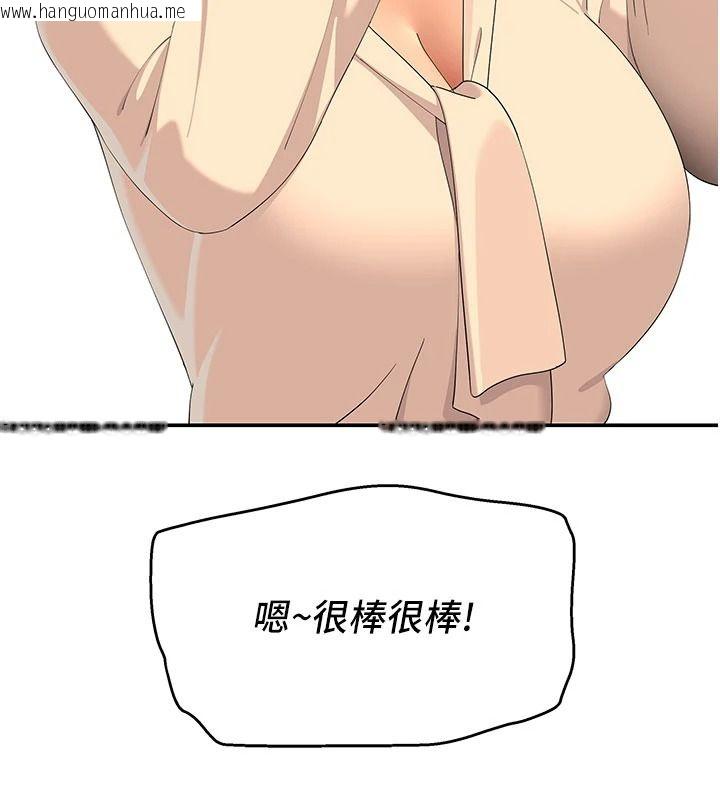 韩国漫画斯文坏猫猫韩漫_斯文坏猫猫-第20话-女同事的制服诱惑在线免费阅读-韩国漫画-第128张图片