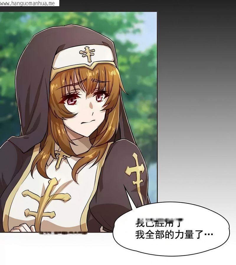 韩国漫画在结局前被魔王收买了韩漫_在结局前被魔王收买了-第1话在线免费阅读-韩国漫画-第97张图片
