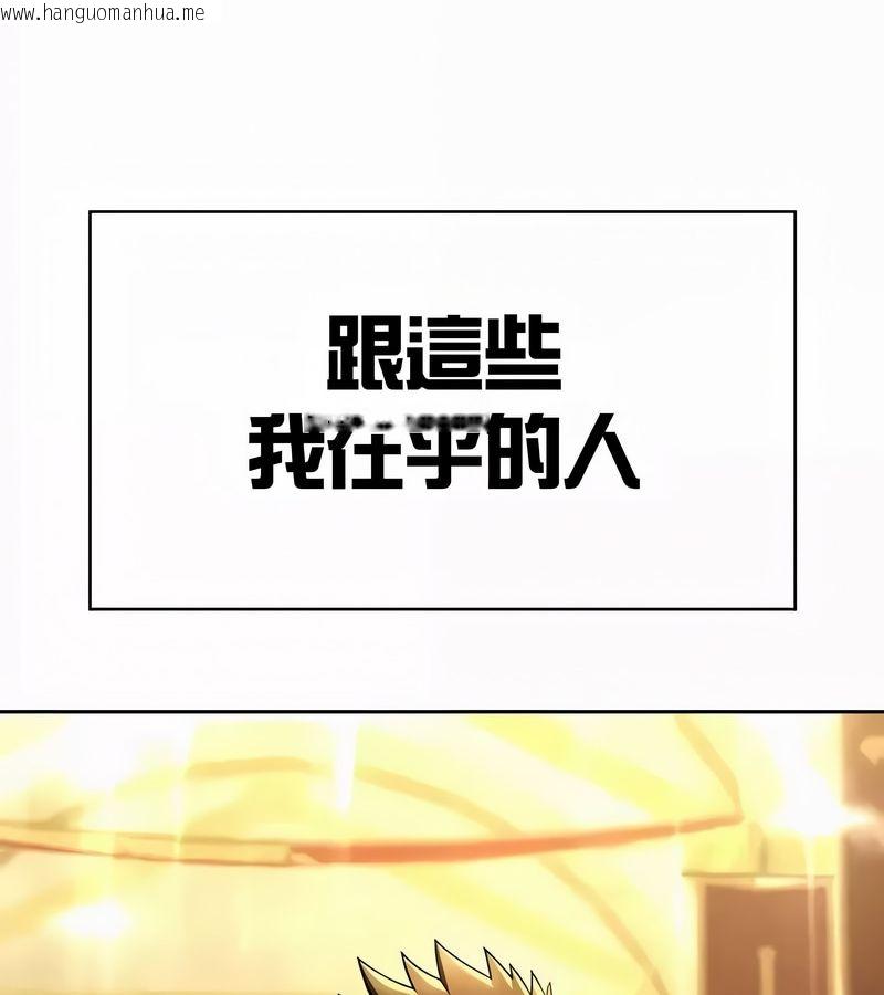 韩国漫画在结局前被魔王收买了韩漫_在结局前被魔王收买了-第54话在线免费阅读-韩国漫画-第124张图片