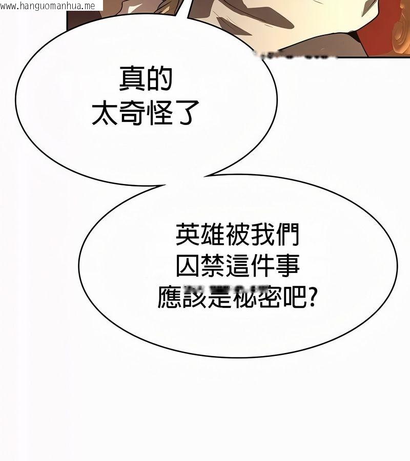 韩国漫画在结局前被魔王收买了韩漫_在结局前被魔王收买了-第49话在线免费阅读-韩国漫画-第18张图片