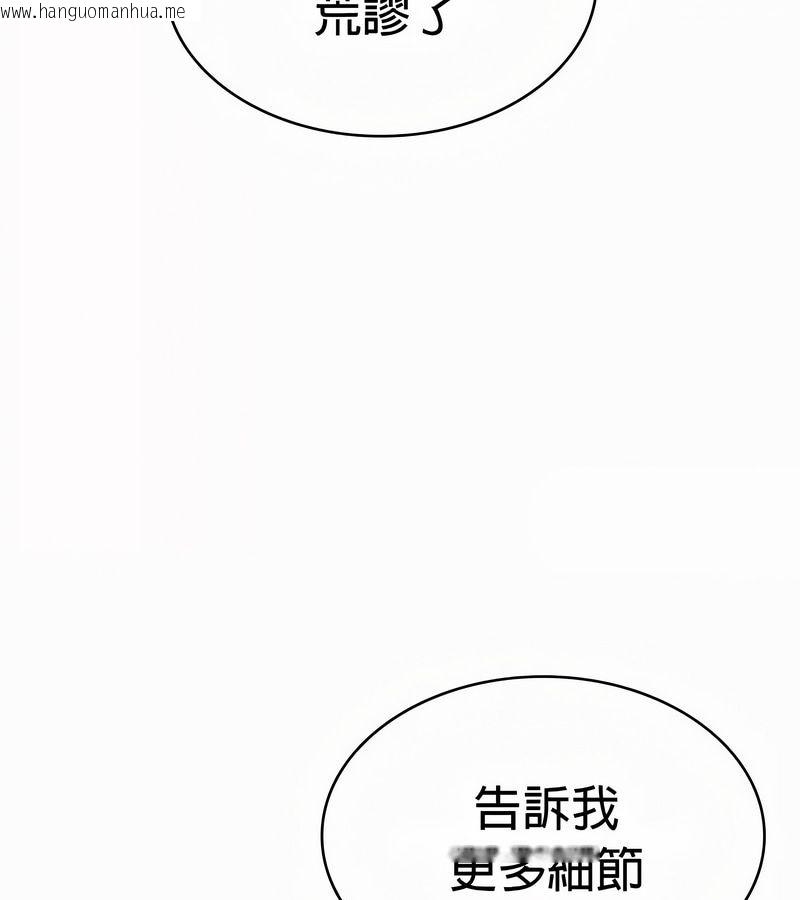 韩国漫画在结局前被魔王收买了韩漫_在结局前被魔王收买了-第52话在线免费阅读-韩国漫画-第28张图片