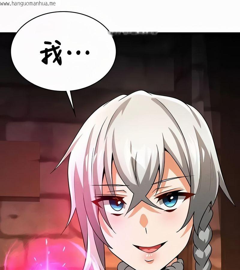 韩国漫画在结局前被魔王收买了韩漫_在结局前被魔王收买了-第49话在线免费阅读-韩国漫画-第111张图片