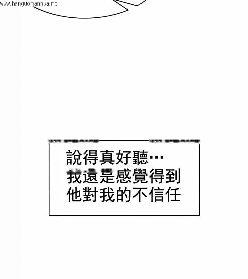 韩国漫画在结局前被魔王收买了韩漫_在结局前被魔王收买了-第8话在线免费阅读-韩国漫画-第54张图片