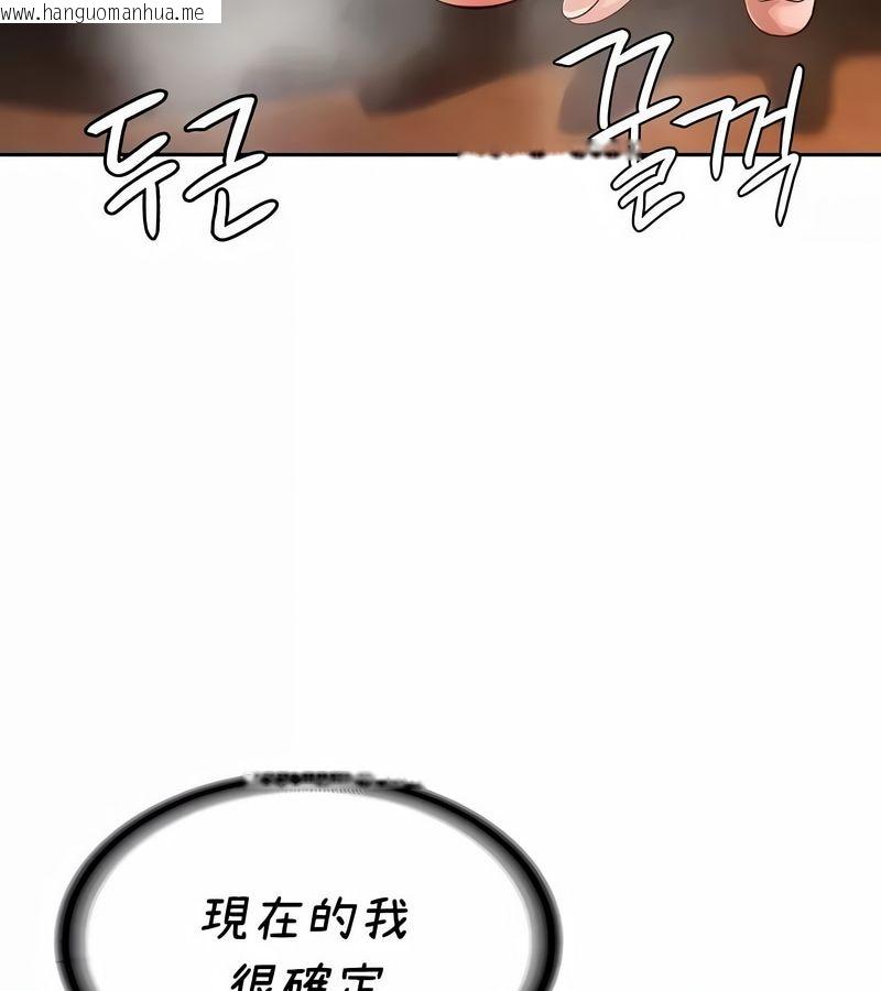 韩国漫画在结局前被魔王收买了韩漫_在结局前被魔王收买了-第42话在线免费阅读-韩国漫画-第4张图片