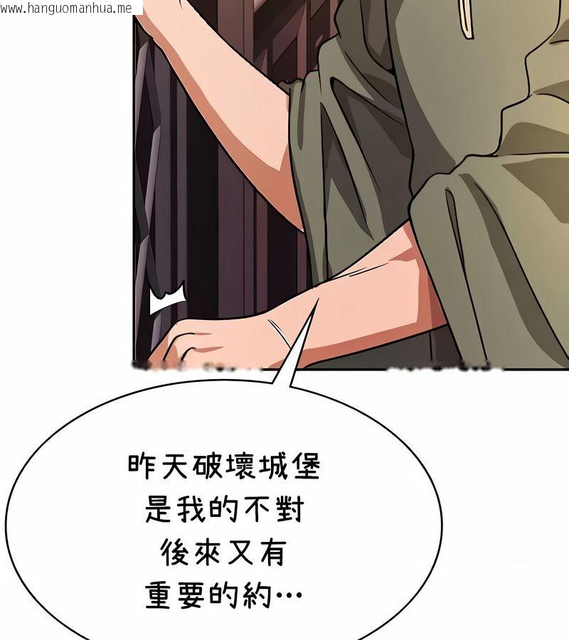 韩国漫画在结局前被魔王收买了韩漫_在结局前被魔王收买了-第36话在线免费阅读-韩国漫画-第128张图片