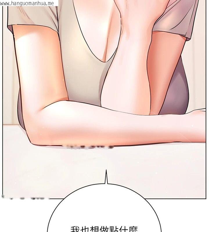 韩国漫画老师的亲密指导韩漫_老师的亲密指导-第119话-致命围裙诱惑在线免费阅读-韩国漫画-第17张图片