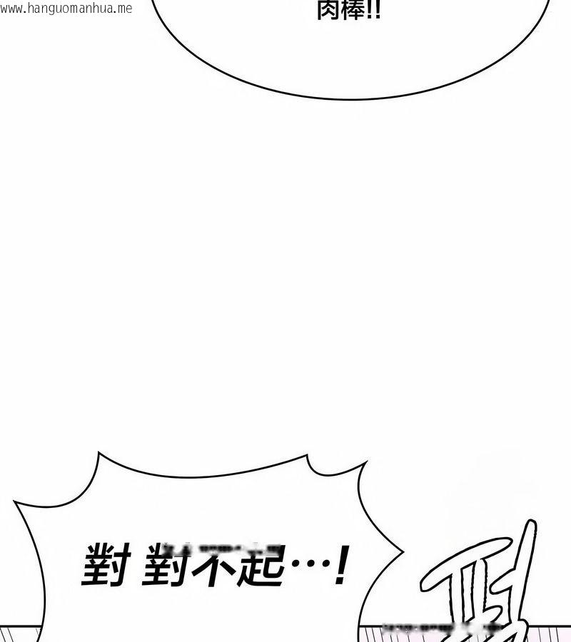韩国漫画在结局前被魔王收买了韩漫_在结局前被魔王收买了-第46话在线免费阅读-韩国漫画-第9张图片