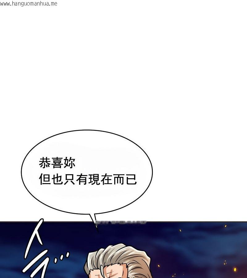 韩国漫画在结局前被魔王收买了韩漫_在结局前被魔王收买了-第16话在线免费阅读-韩国漫画-第130张图片