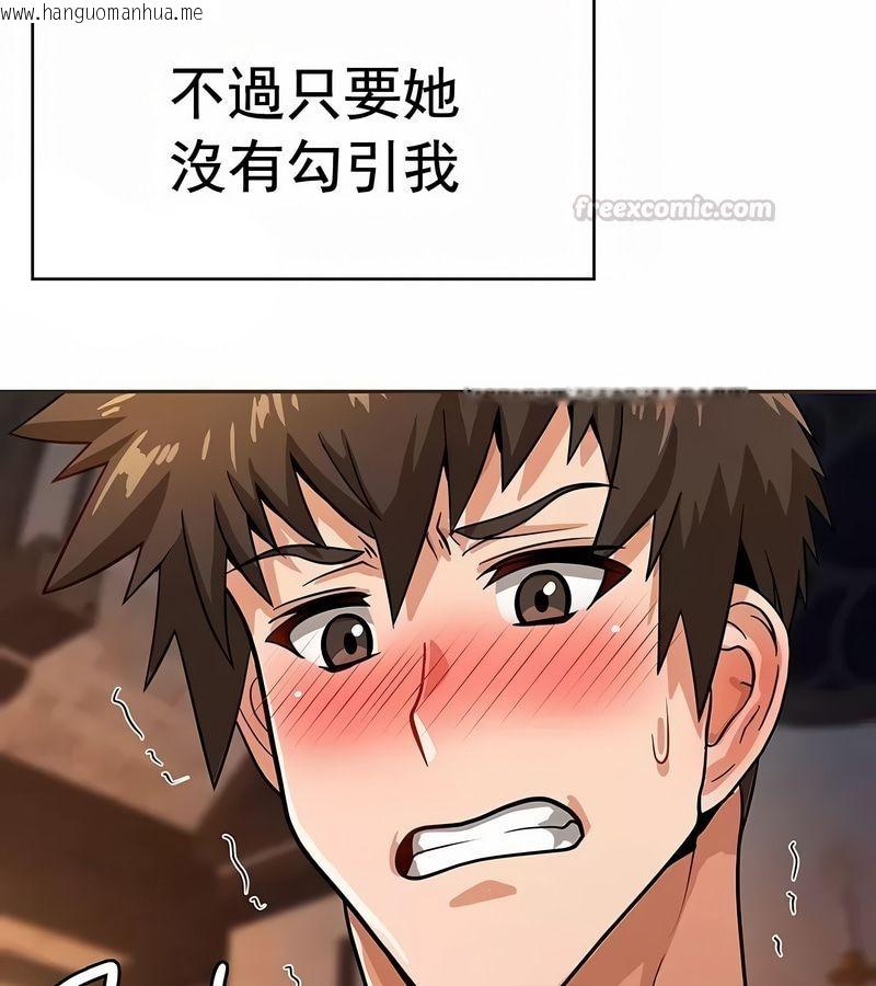 韩国漫画在结局前被魔王收买了韩漫_在结局前被魔王收买了-第18话在线免费阅读-韩国漫画-第105张图片
