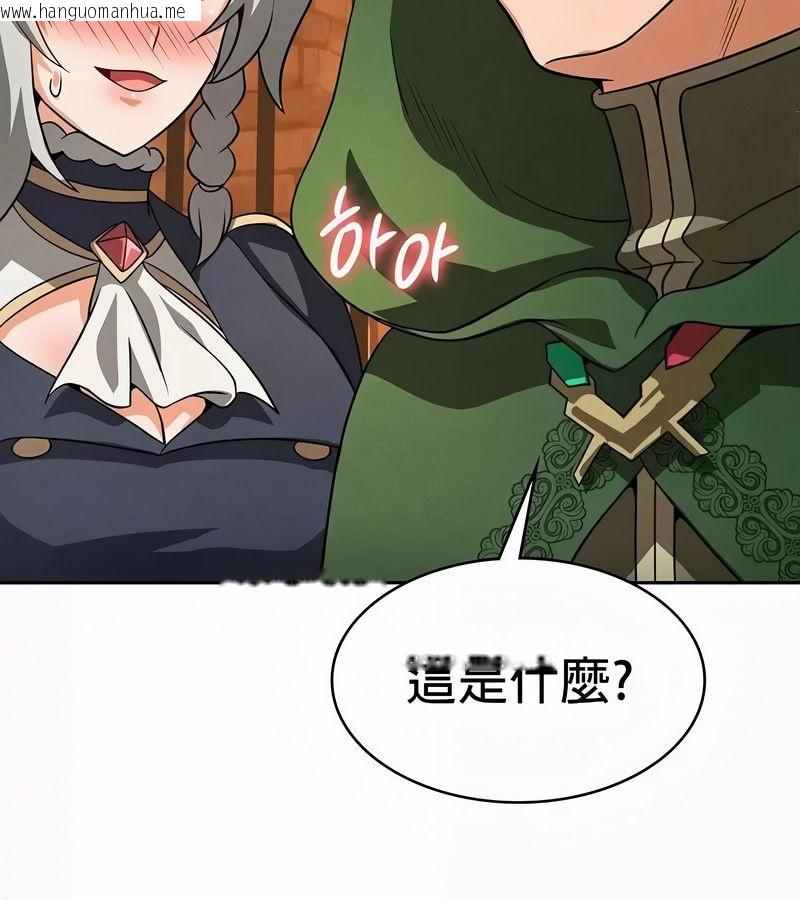 韩国漫画在结局前被魔王收买了韩漫_在结局前被魔王收买了-第49话在线免费阅读-韩国漫画-第121张图片