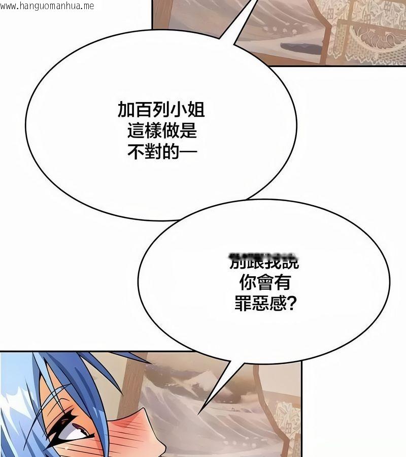 韩国漫画在结局前被魔王收买了韩漫_在结局前被魔王收买了-第44话在线免费阅读-韩国漫画-第22张图片