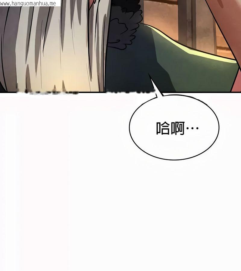 韩国漫画在结局前被魔王收买了韩漫_在结局前被魔王收买了-第52话在线免费阅读-韩国漫画-第6张图片