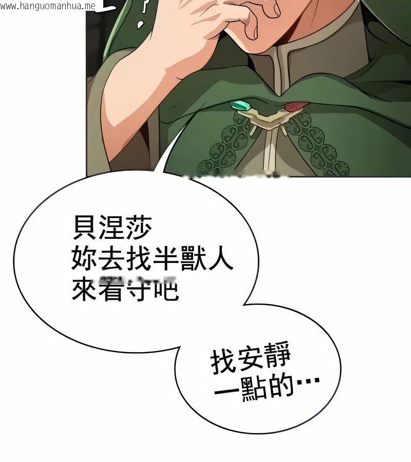 韩国漫画在结局前被魔王收买了韩漫_在结局前被魔王收买了-第9话在线免费阅读-韩国漫画-第31张图片