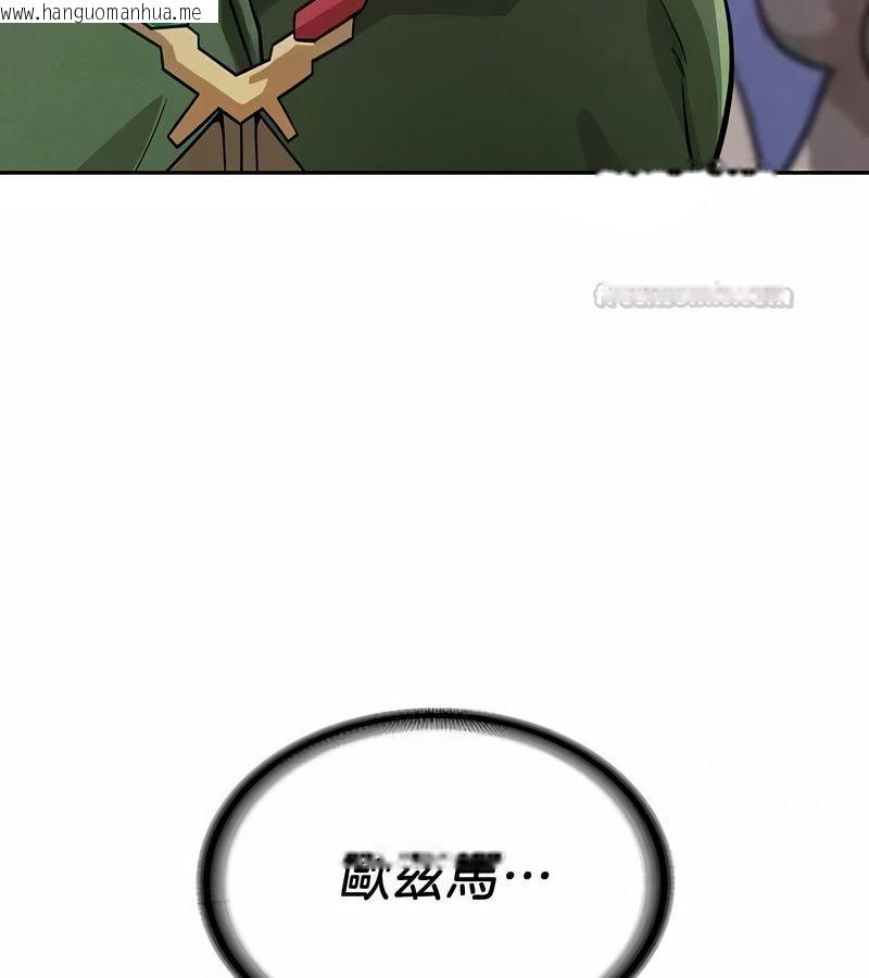 韩国漫画在结局前被魔王收买了韩漫_在结局前被魔王收买了-第46话在线免费阅读-韩国漫画-第135张图片
