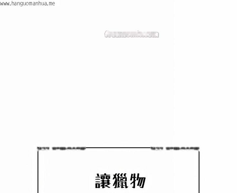 韩国漫画在结局前被魔王收买了韩漫_在结局前被魔王收买了-第32话在线免费阅读-韩国漫画-第60张图片
