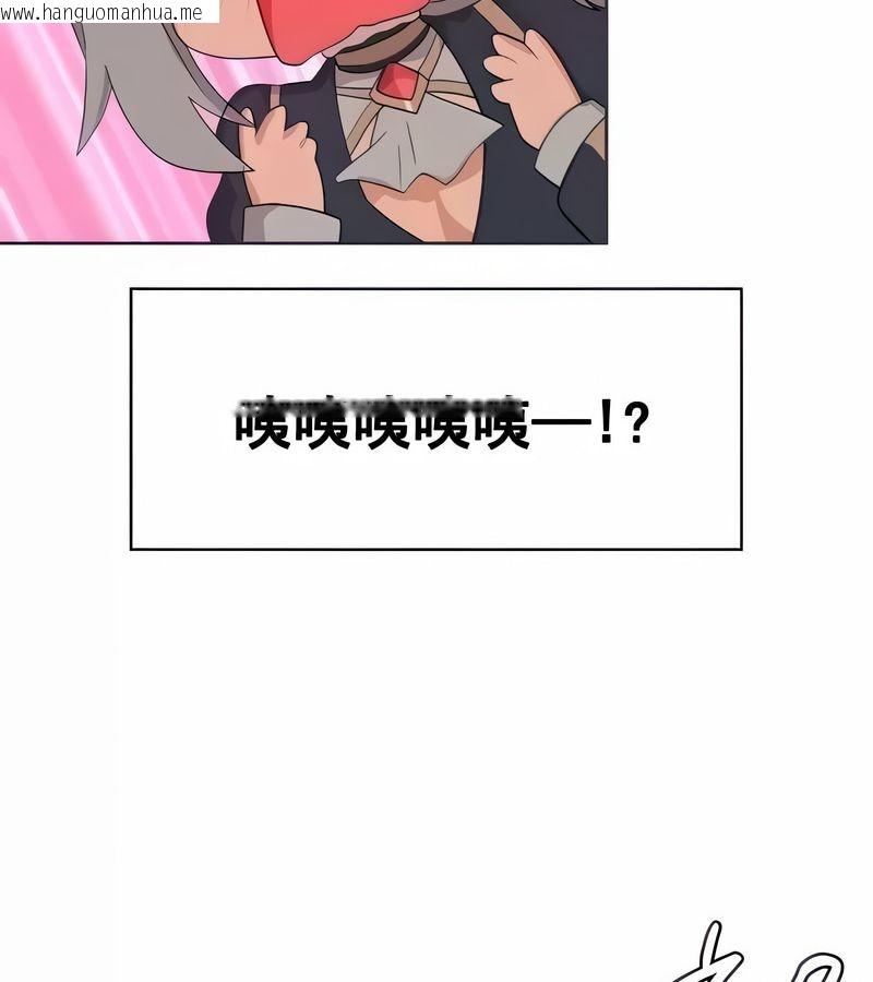 韩国漫画在结局前被魔王收买了韩漫_在结局前被魔王收买了-第4话在线免费阅读-韩国漫画-第21张图片