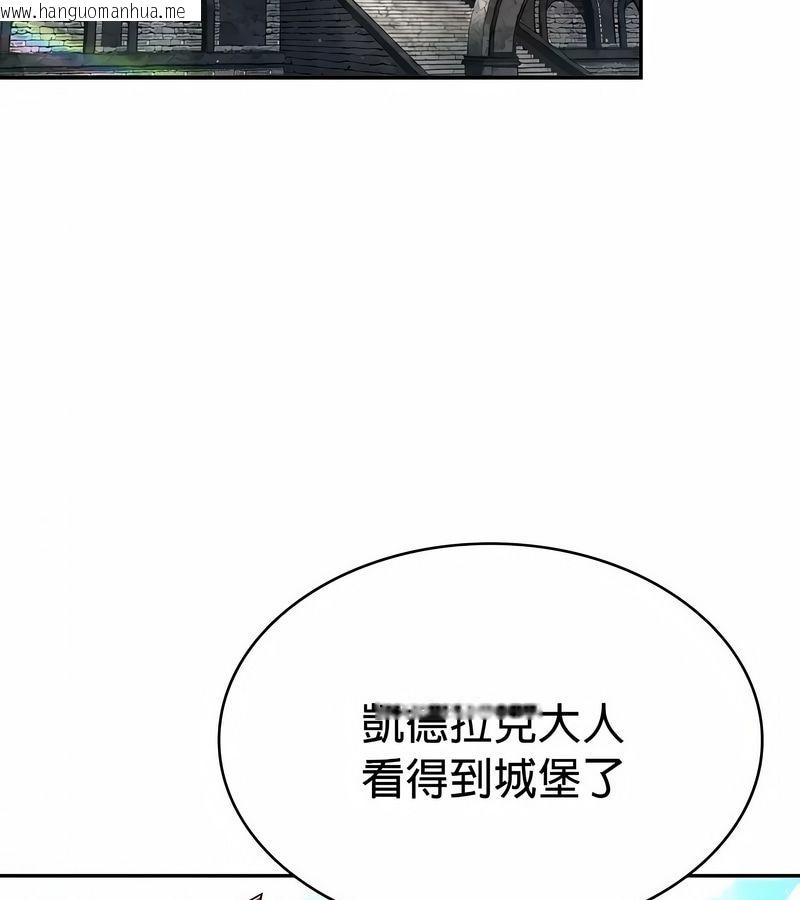 韩国漫画在结局前被魔王收买了韩漫_在结局前被魔王收买了-第33话在线免费阅读-韩国漫画-第95张图片