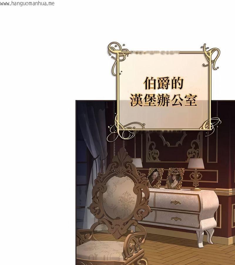 韩国漫画在结局前被魔王收买了韩漫_在结局前被魔王收买了-第25话在线免费阅读-韩国漫画-第81张图片