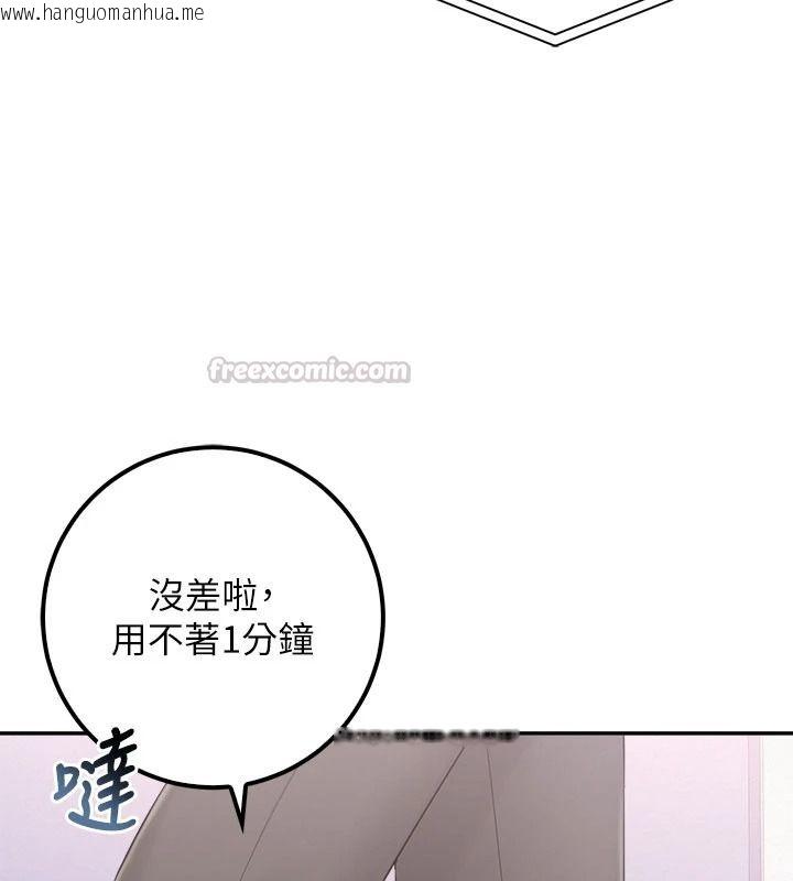 韩国漫画校园成人礼韩漫_校园成人礼-第57话-躲在男厕亲密接触在线免费阅读-韩国漫画-第45张图片