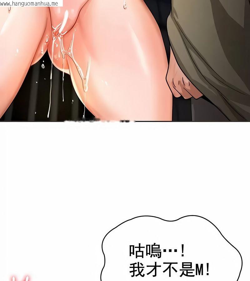 韩国漫画在结局前被魔王收买了韩漫_在结局前被魔王收买了-第10话在线免费阅读-韩国漫画-第73张图片