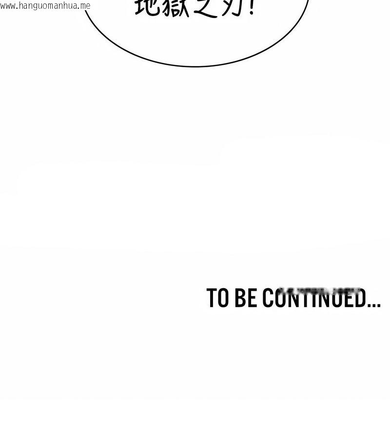 韩国漫画在结局前被魔王收买了韩漫_在结局前被魔王收买了-第34话在线免费阅读-韩国漫画-第160张图片