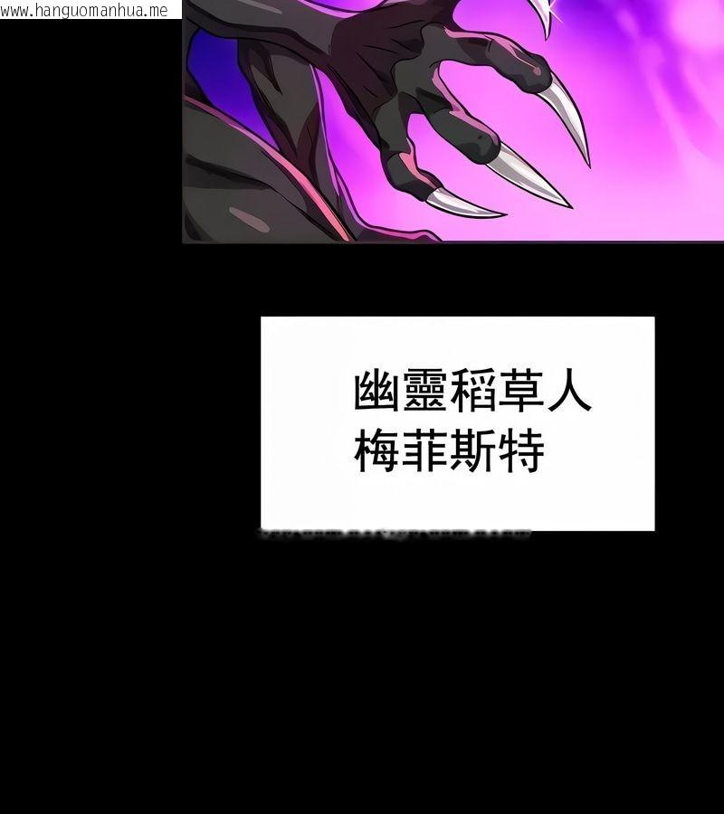 韩国漫画在结局前被魔王收买了韩漫_在结局前被魔王收买了-第12话在线免费阅读-韩国漫画-第43张图片