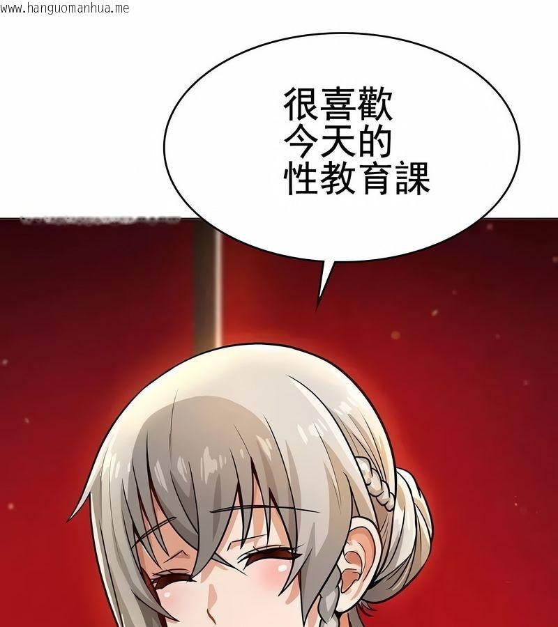 韩国漫画在结局前被魔王收买了韩漫_在结局前被魔王收买了-第14话在线免费阅读-韩国漫画-第104张图片