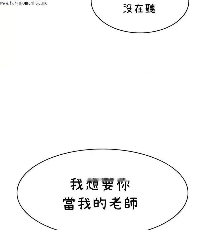 韩国漫画在结局前被魔王收买了韩漫_在结局前被魔王收买了-第39话在线免费阅读-韩国漫画-第126张图片