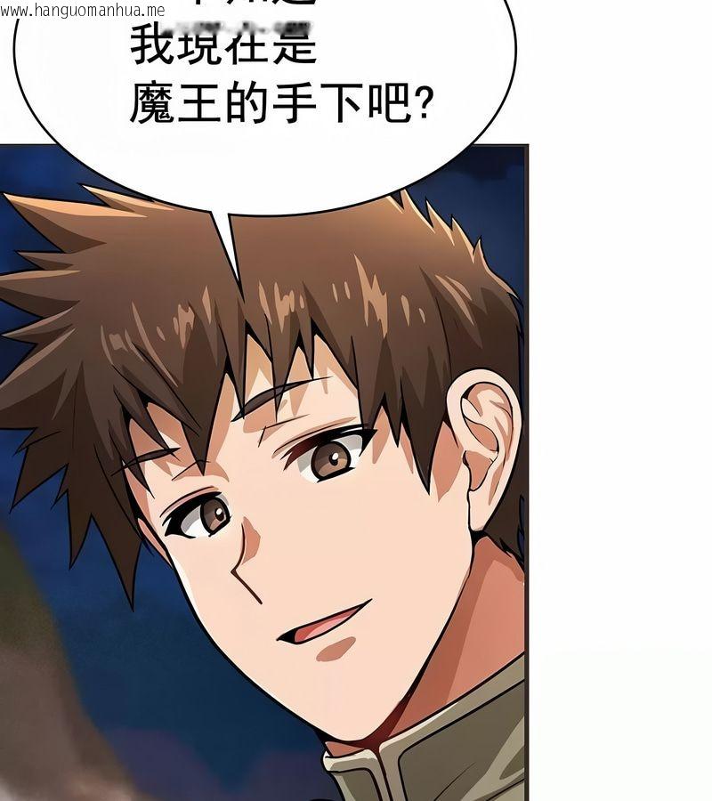 韩国漫画在结局前被魔王收买了韩漫_在结局前被魔王收买了-第17话在线免费阅读-韩国漫画-第99张图片