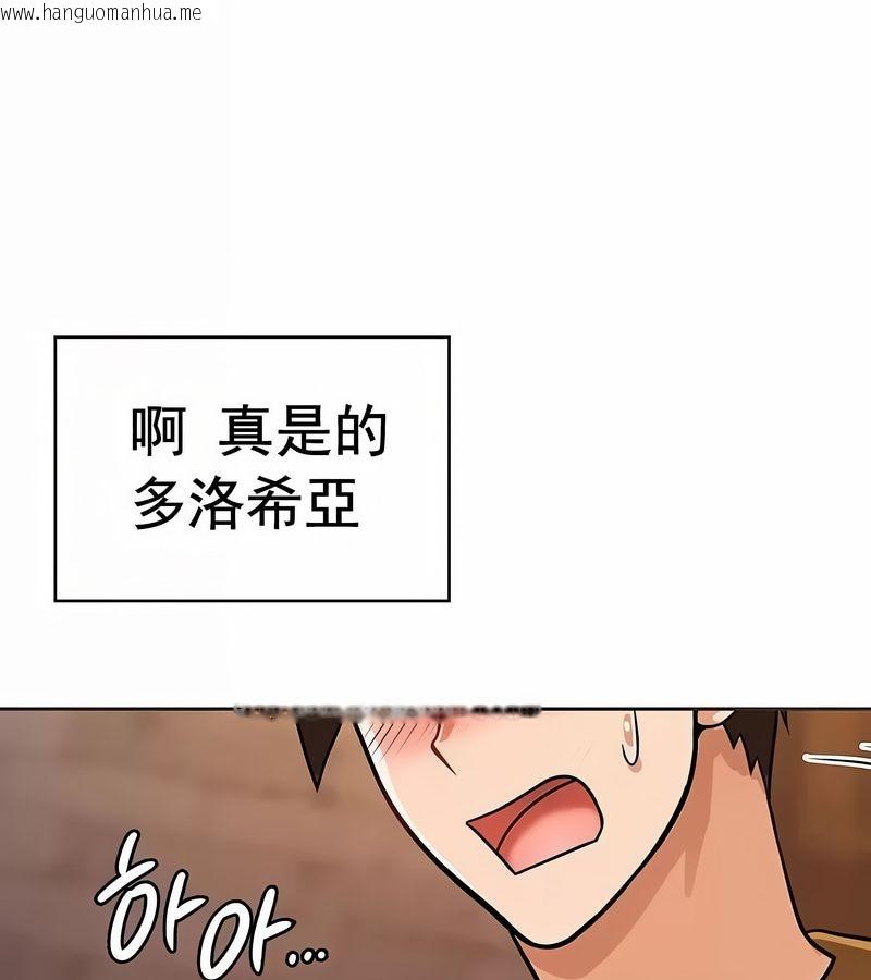 韩国漫画在结局前被魔王收买了韩漫_在结局前被魔王收买了-第18话在线免费阅读-韩国漫画-第100张图片