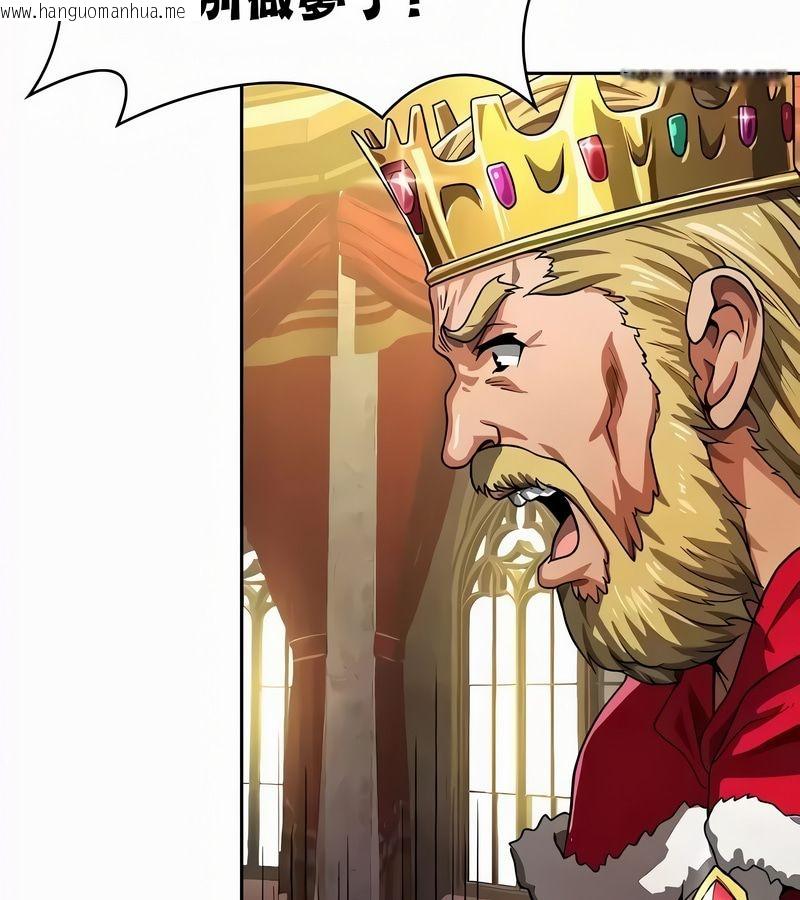 韩国漫画在结局前被魔王收买了韩漫_在结局前被魔王收买了-第53话在线免费阅读-韩国漫画-第57张图片