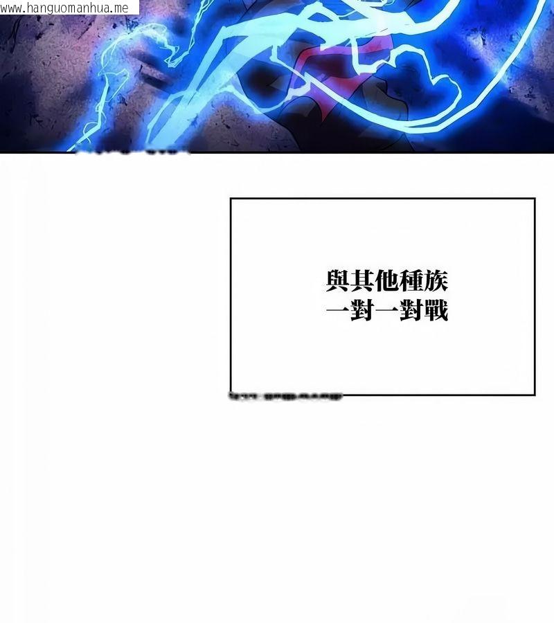 韩国漫画在结局前被魔王收买了韩漫_在结局前被魔王收买了-第46话在线免费阅读-韩国漫画-第57张图片