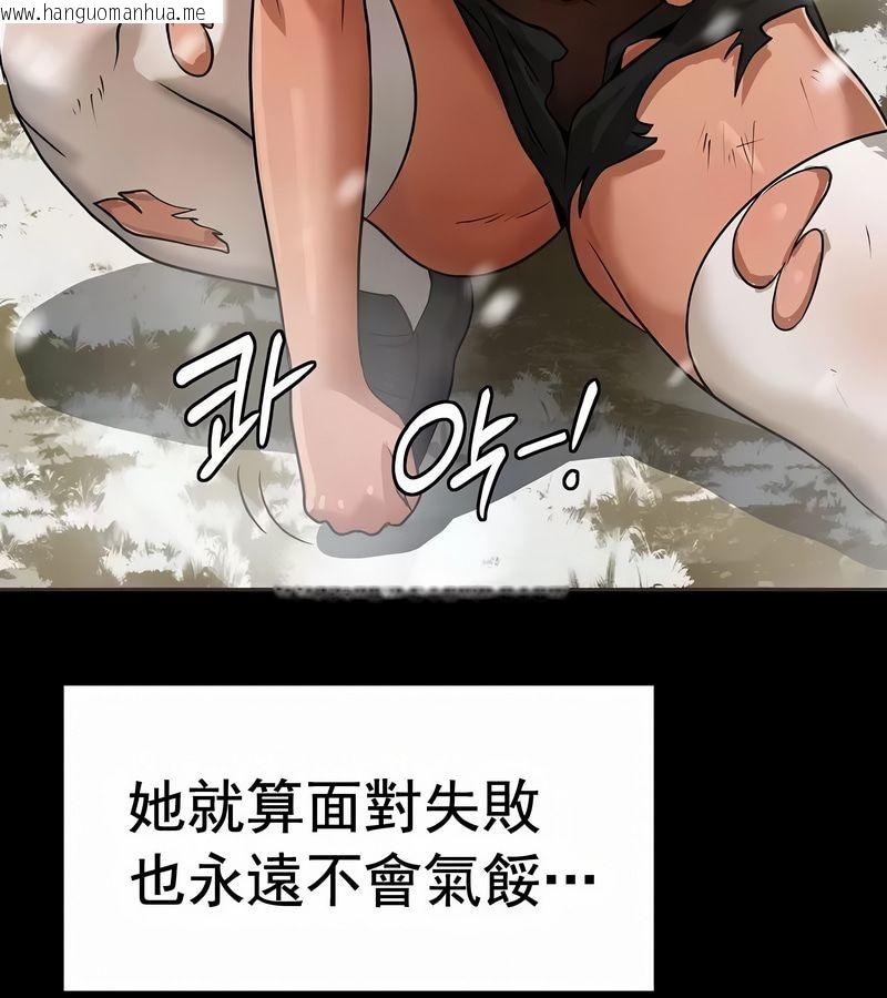 韩国漫画在结局前被魔王收买了韩漫_在结局前被魔王收买了-第12话在线免费阅读-韩国漫画-第56张图片