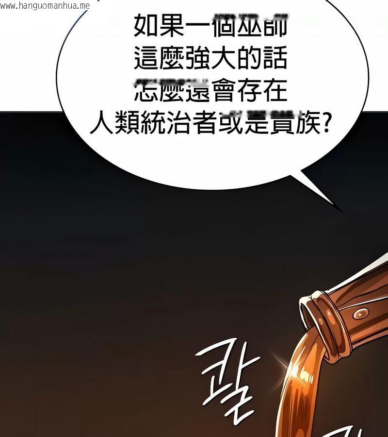 韩国漫画在结局前被魔王收买了韩漫_在结局前被魔王收买了-第24话在线免费阅读-韩国漫画-第43张图片