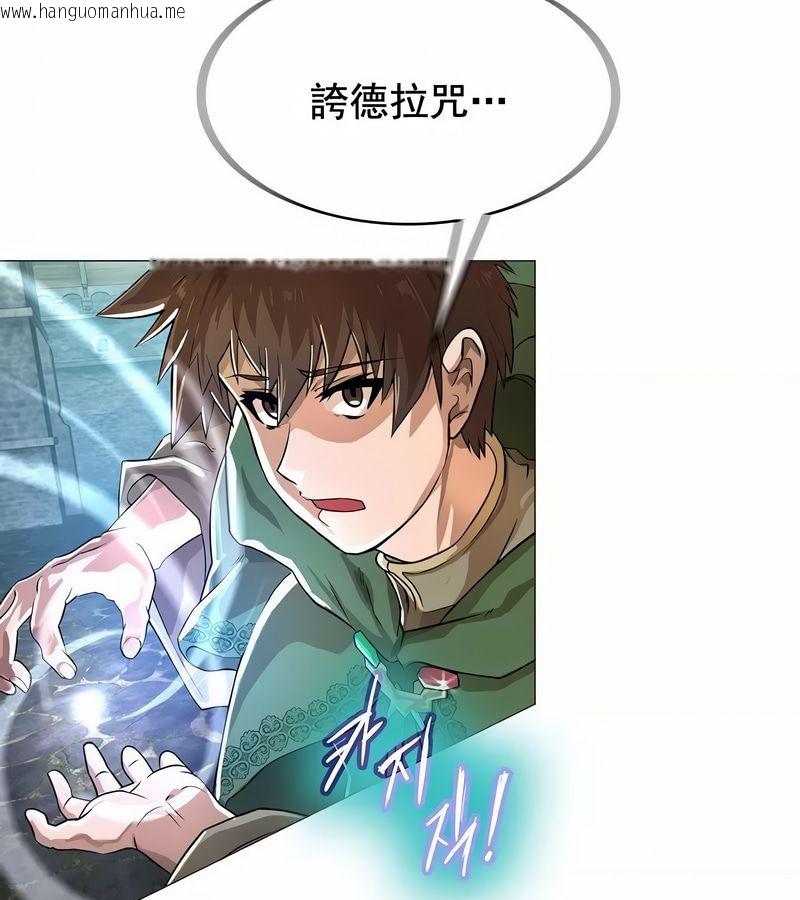 韩国漫画在结局前被魔王收买了韩漫_在结局前被魔王收买了-第2话在线免费阅读-韩国漫画-第79张图片