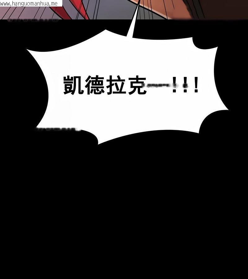 韩国漫画在结局前被魔王收买了韩漫_在结局前被魔王收买了-第17话在线免费阅读-韩国漫画-第62张图片