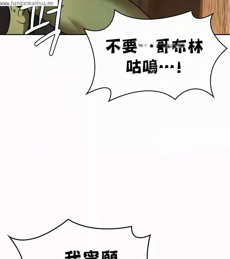 韩国漫画在结局前被魔王收买了韩漫_在结局前被魔王收买了-第51话在线免费阅读-韩国漫画-第114张图片