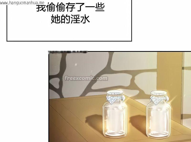 韩国漫画在结局前被魔王收买了韩漫_在结局前被魔王收买了-第27话在线免费阅读-韩国漫画-第120张图片