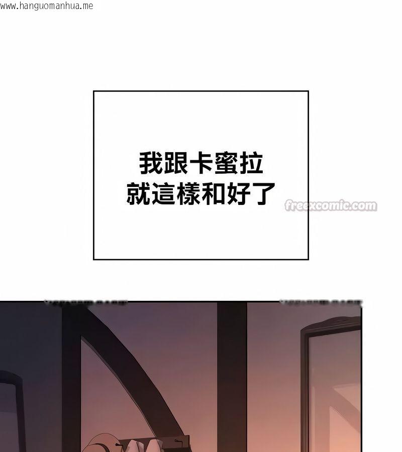 韩国漫画在结局前被魔王收买了韩漫_在结局前被魔王收买了-第39话在线免费阅读-韩国漫画-第105张图片