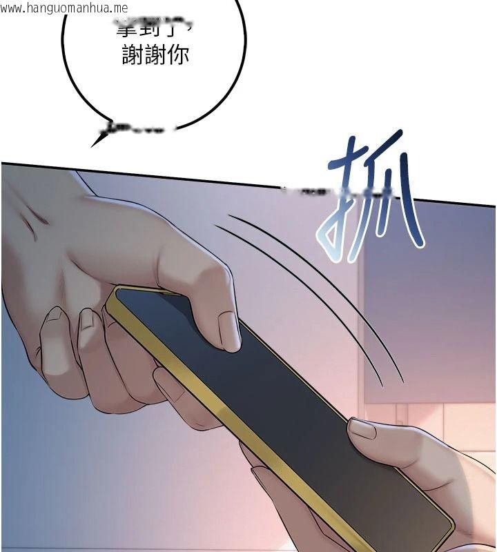 韩国漫画校园成人礼韩漫_校园成人礼-第57话-躲在男厕亲密接触在线免费阅读-韩国漫画-第87张图片