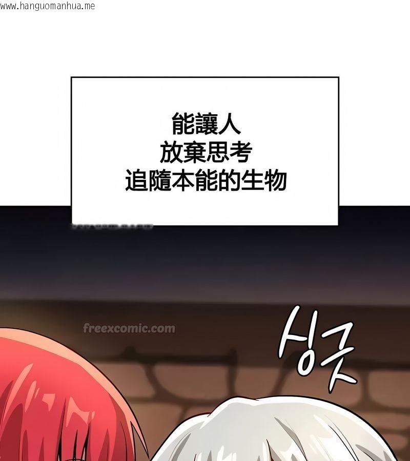 韩国漫画在结局前被魔王收买了韩漫_在结局前被魔王收买了-第31话在线免费阅读-韩国漫画-第30张图片